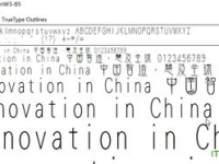 华康金文,华康金文字体赏析