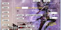 刀剑外挂,助力还是破坏？