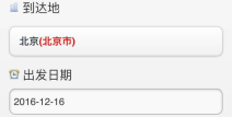 唐山票务,艺术节、景区展、公交专线，一站式了解最新票务信息”