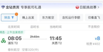 上海特价机票查询,轻松掌握航班优惠信息